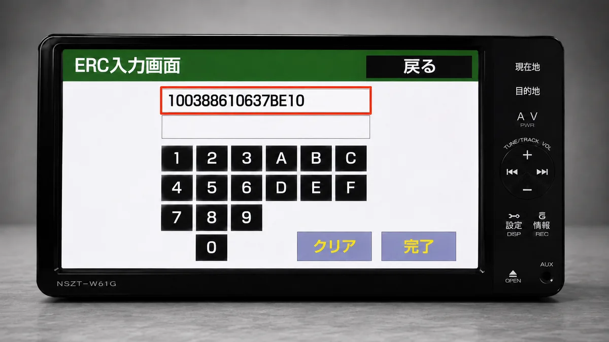 Press the radio keys (works on most units)
